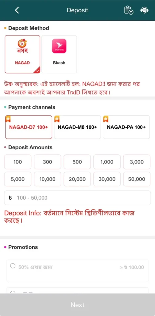 Ace365 Deposit